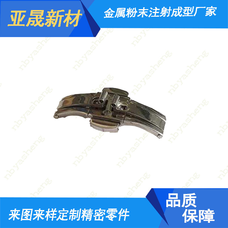  Metal Powder Injection Molding_Watch Buckle