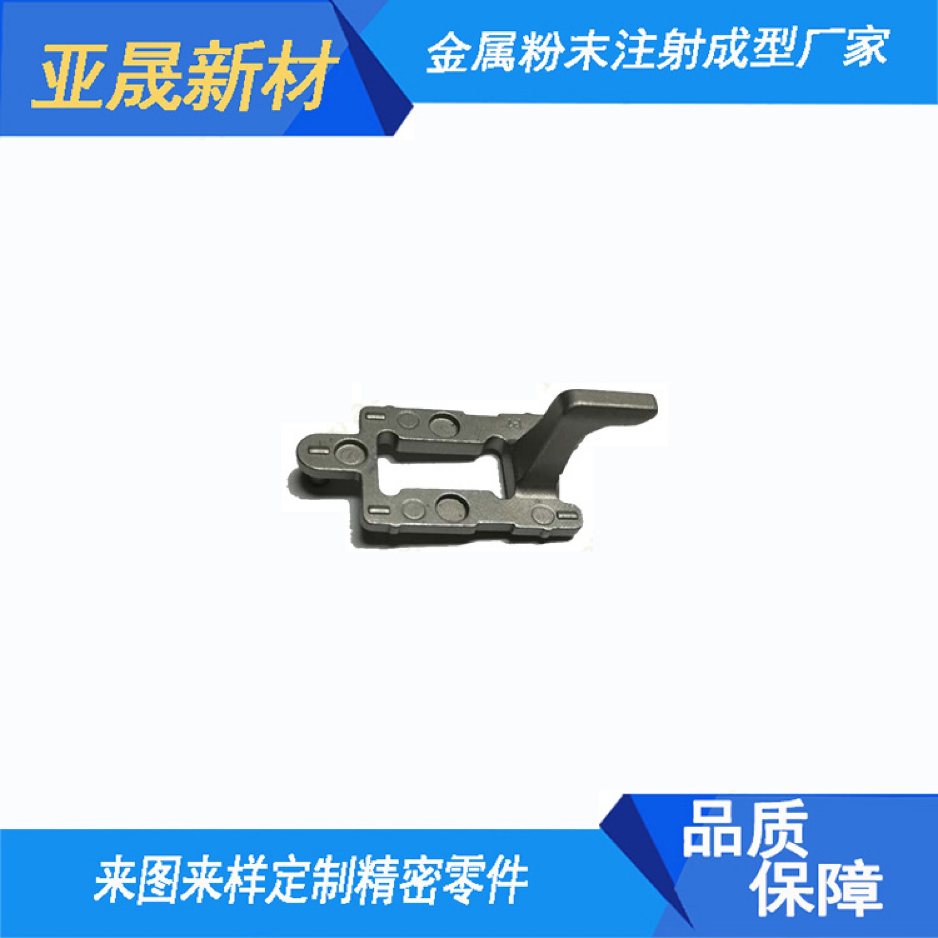 Stainless Steel Powder Injection Molding
